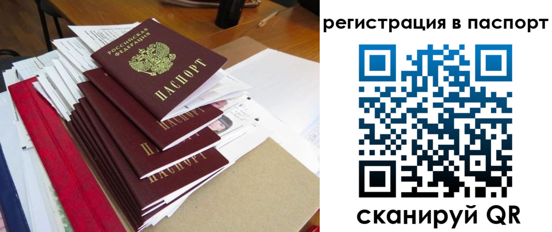 прописка для кредита в Алагире