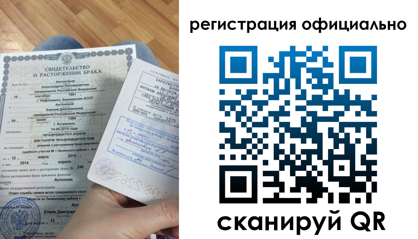 прописка от собственника в Алагире