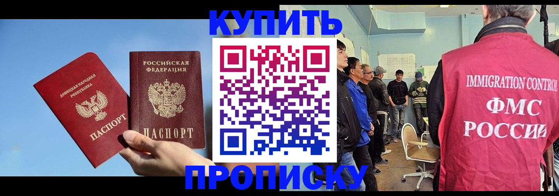 временная регистрация законно в Алагире