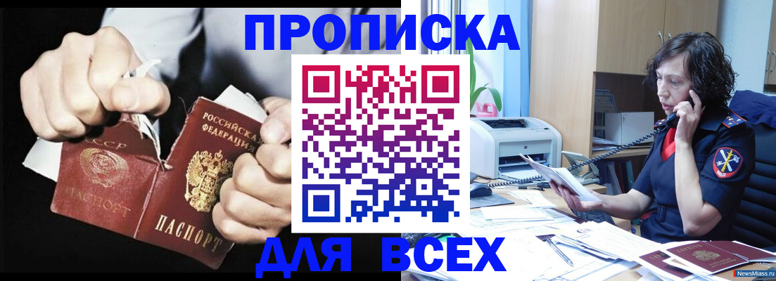 временная регистрация в квартире в Алагире