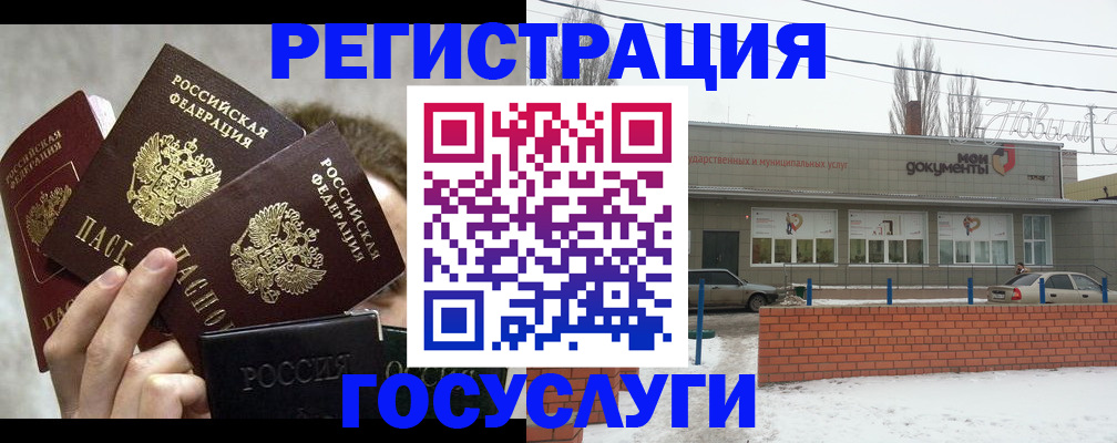миграционный учет в Алагире