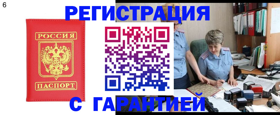 временная регистрация поиск в Алагире