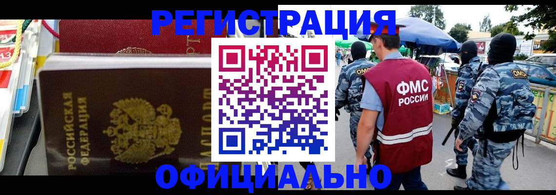 прописка регистрация в Алагире