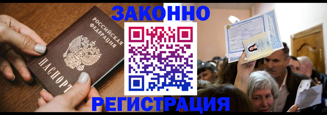 регистрация в Алагире